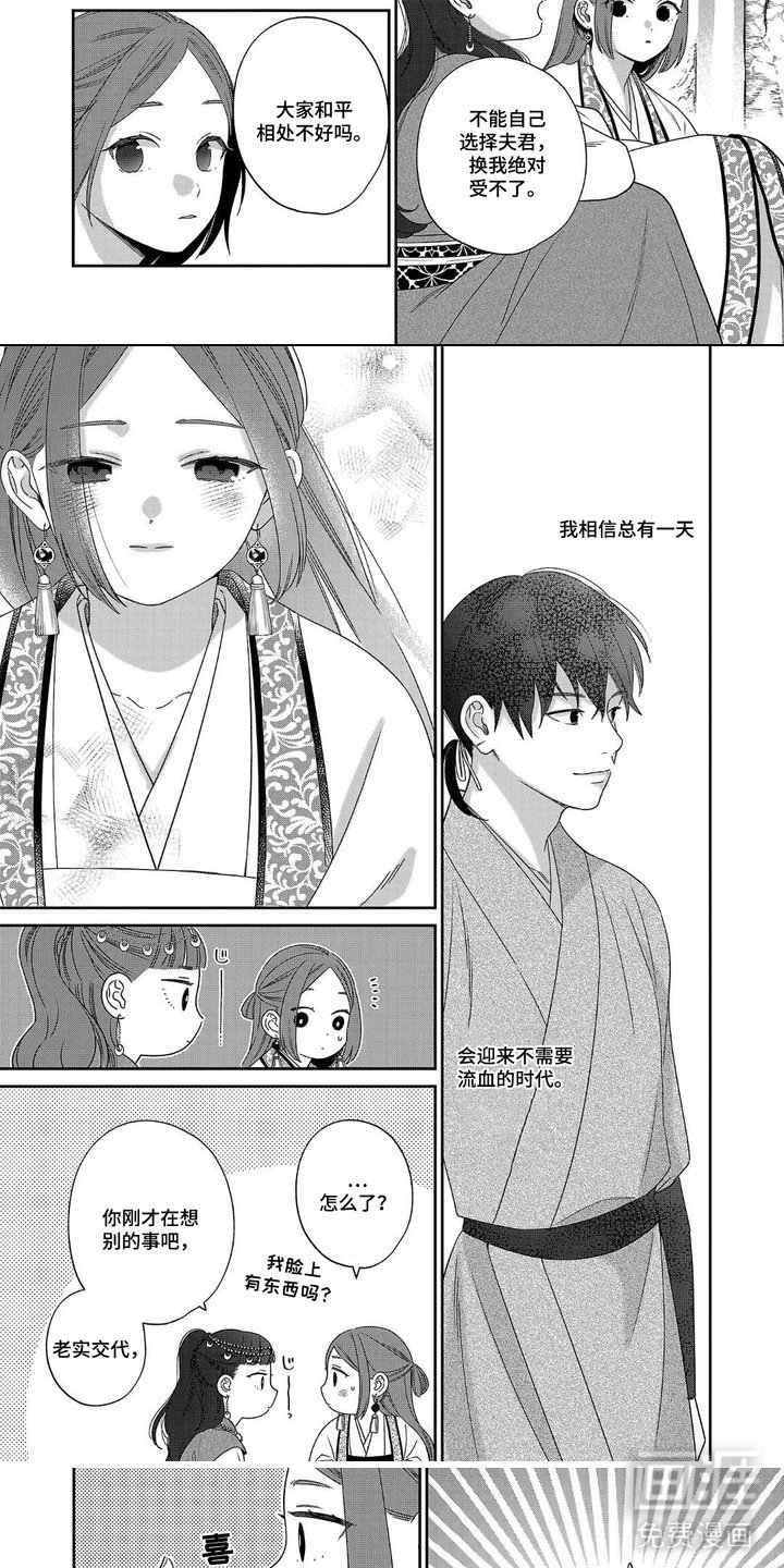第6章：交朋友