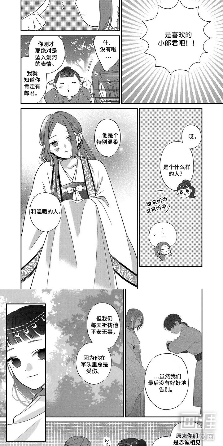 第6章：交朋友