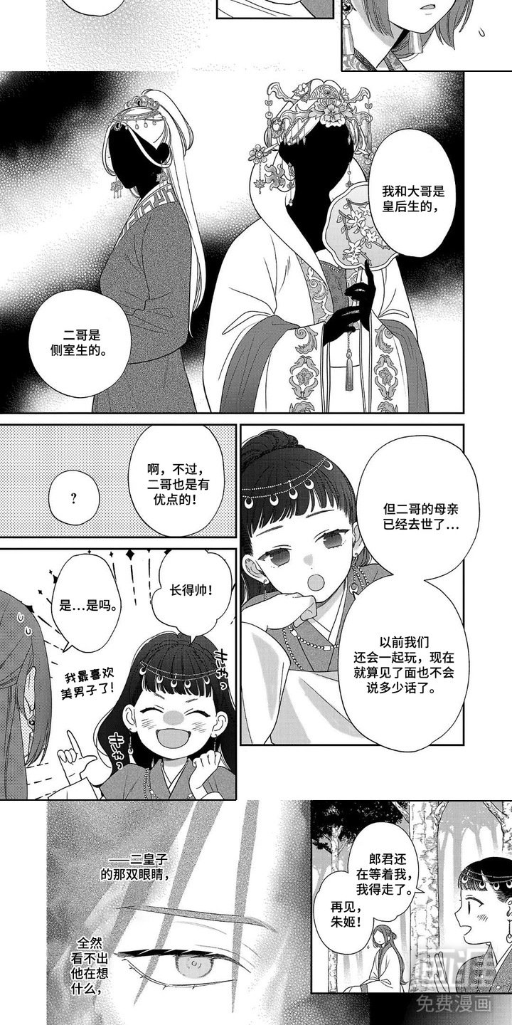 第6章：交朋友