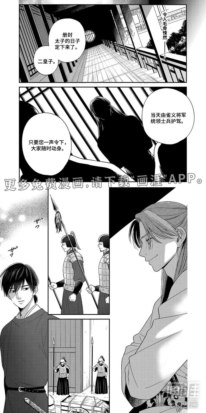 第6章：交朋友