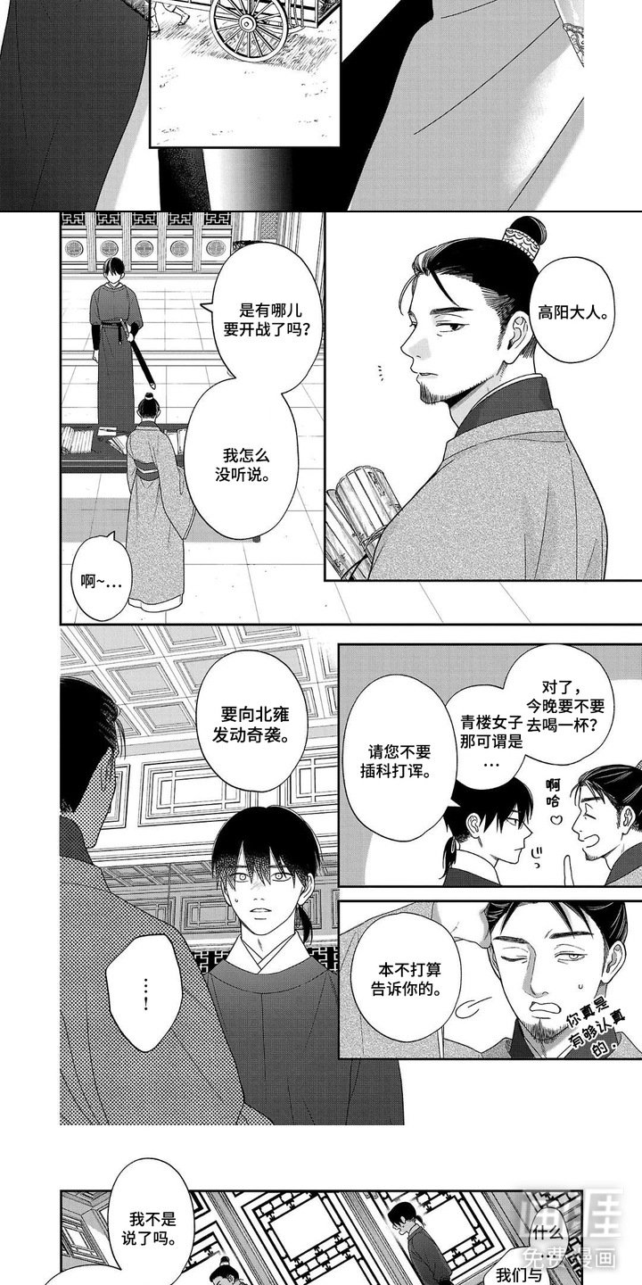 第6章：交朋友