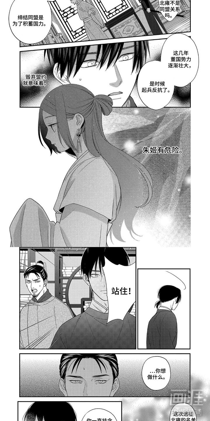 第6章：交朋友