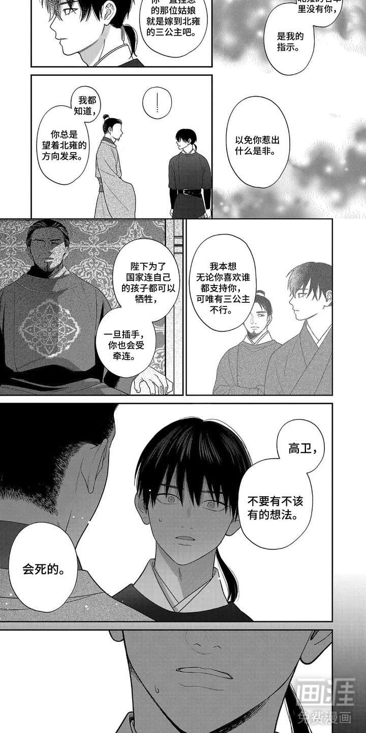 第6章：交朋友