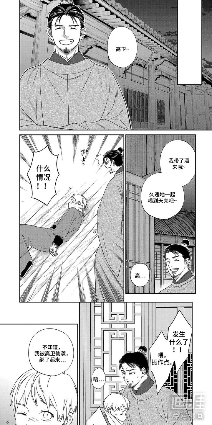 第7章：刺客