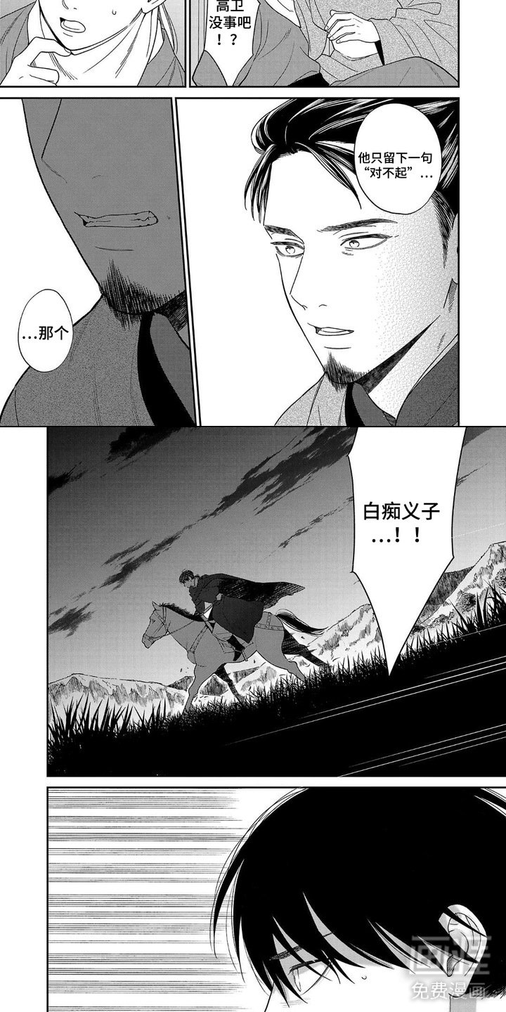 第7章：刺客