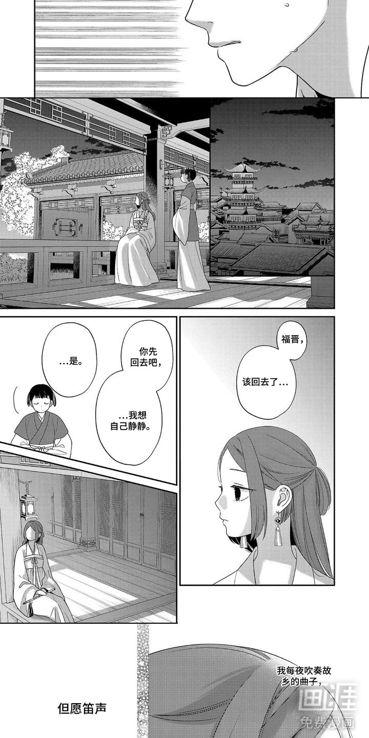 第7章：刺客