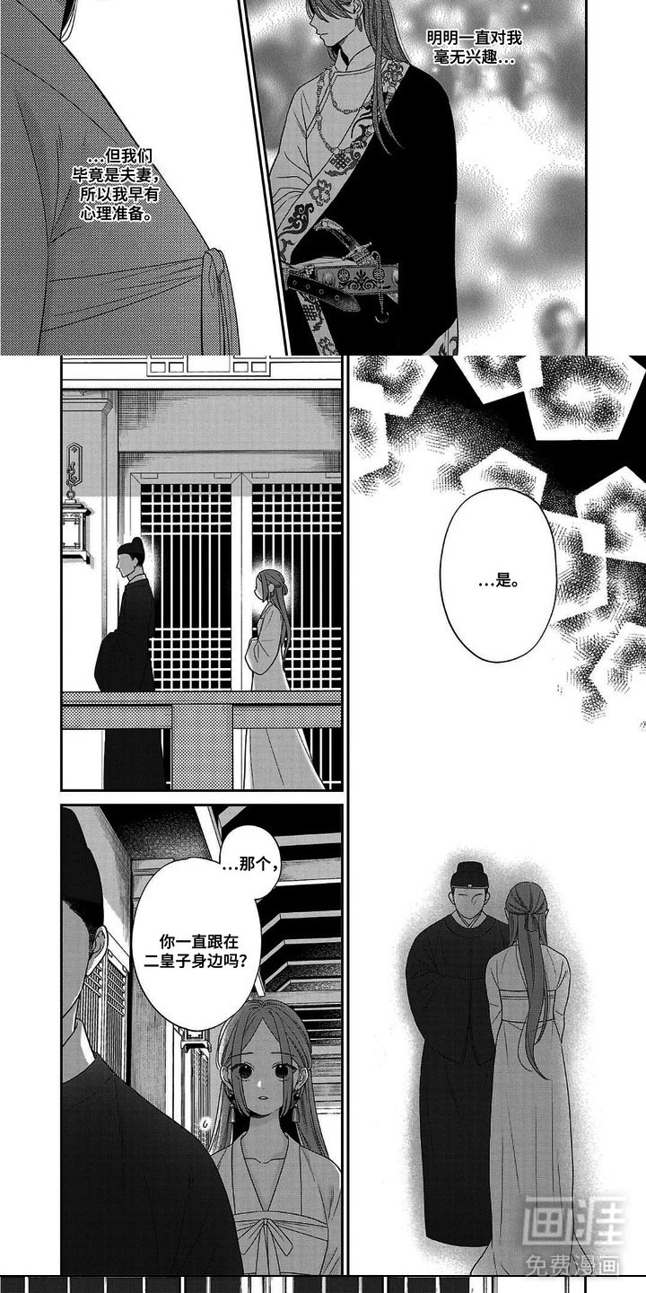 第7章：刺客