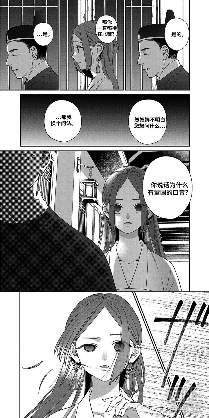 第7章：刺客