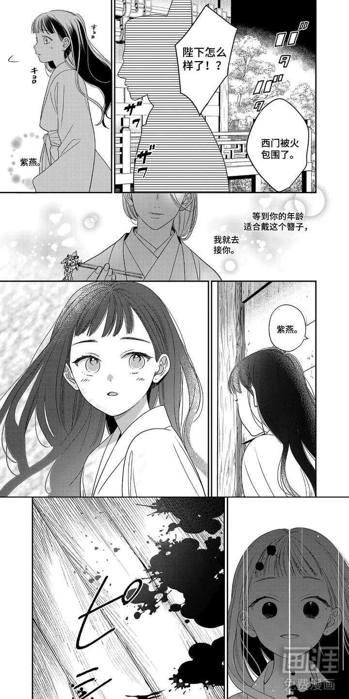 第9章：心愿