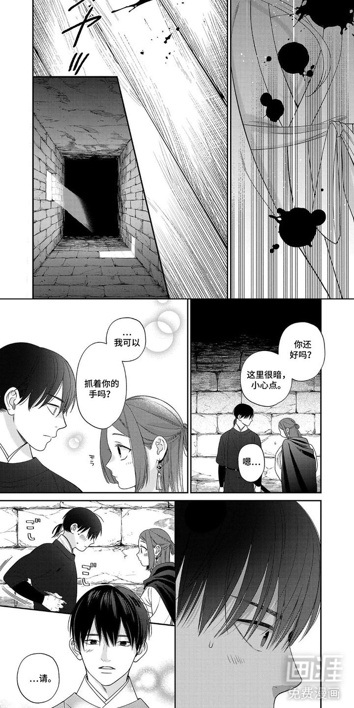 第9章：心愿