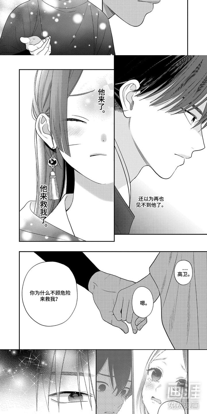 第9章：心愿