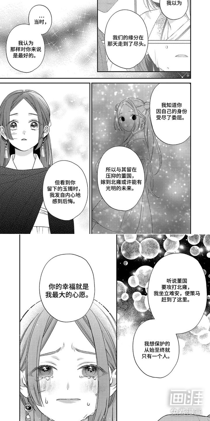第9章：心愿