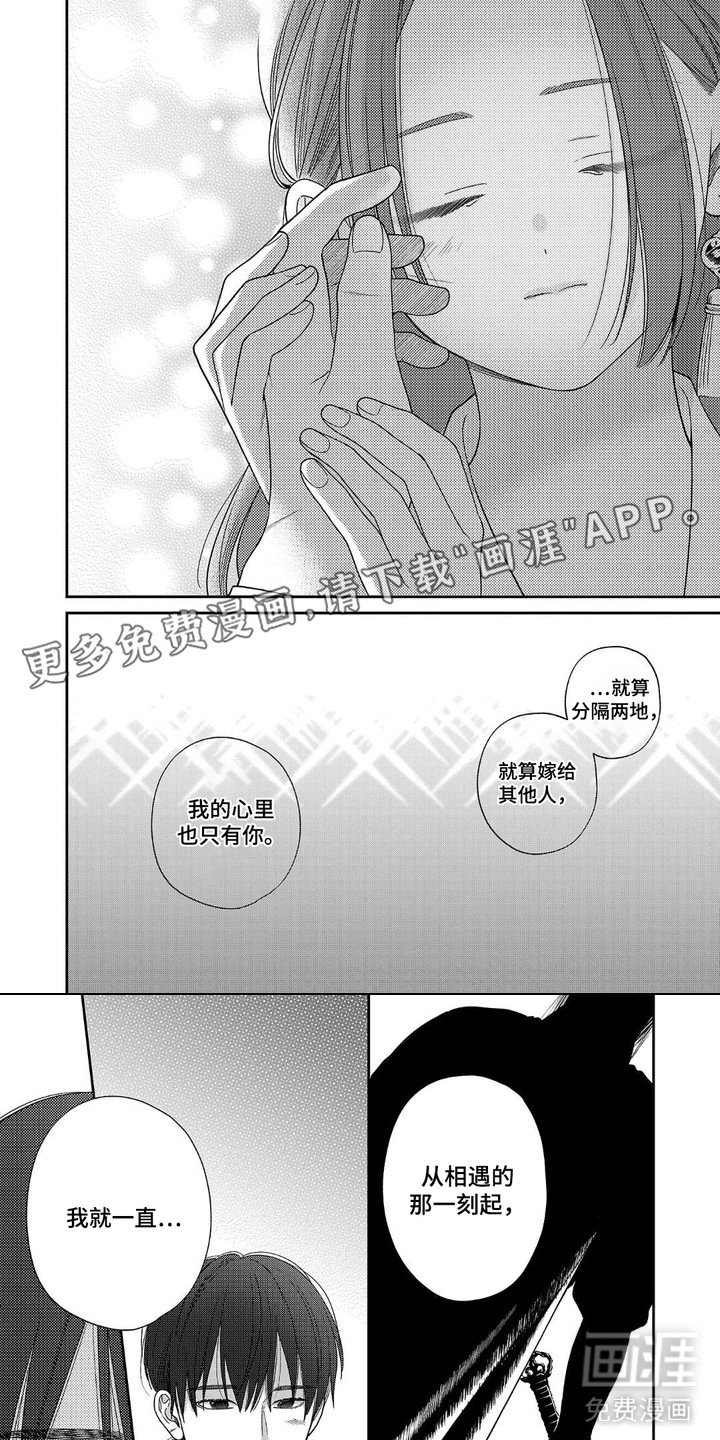 第9章：心愿
