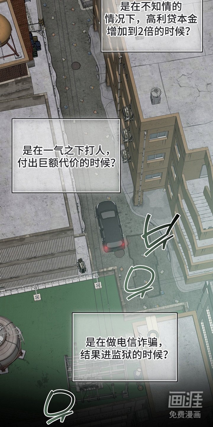 第1章：绑架