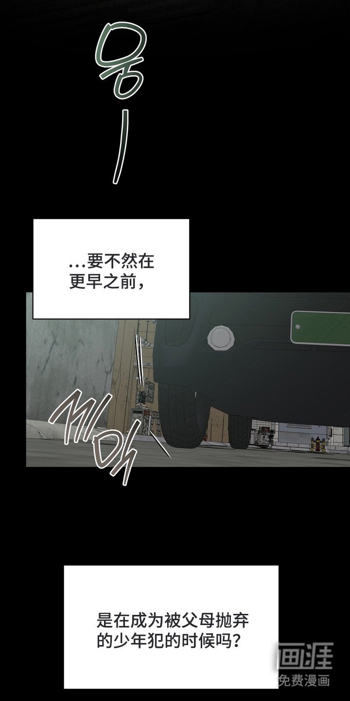 第1章：绑架