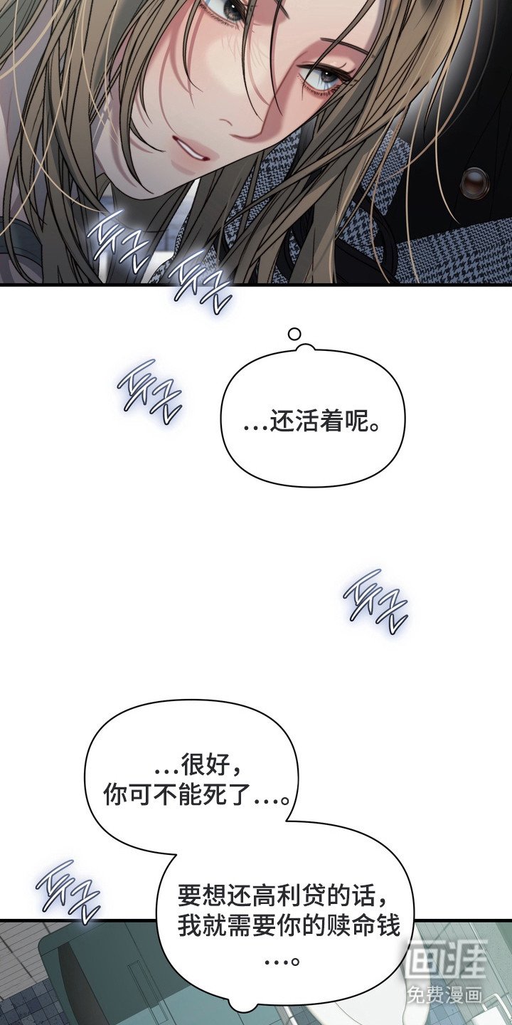 第1章：绑架