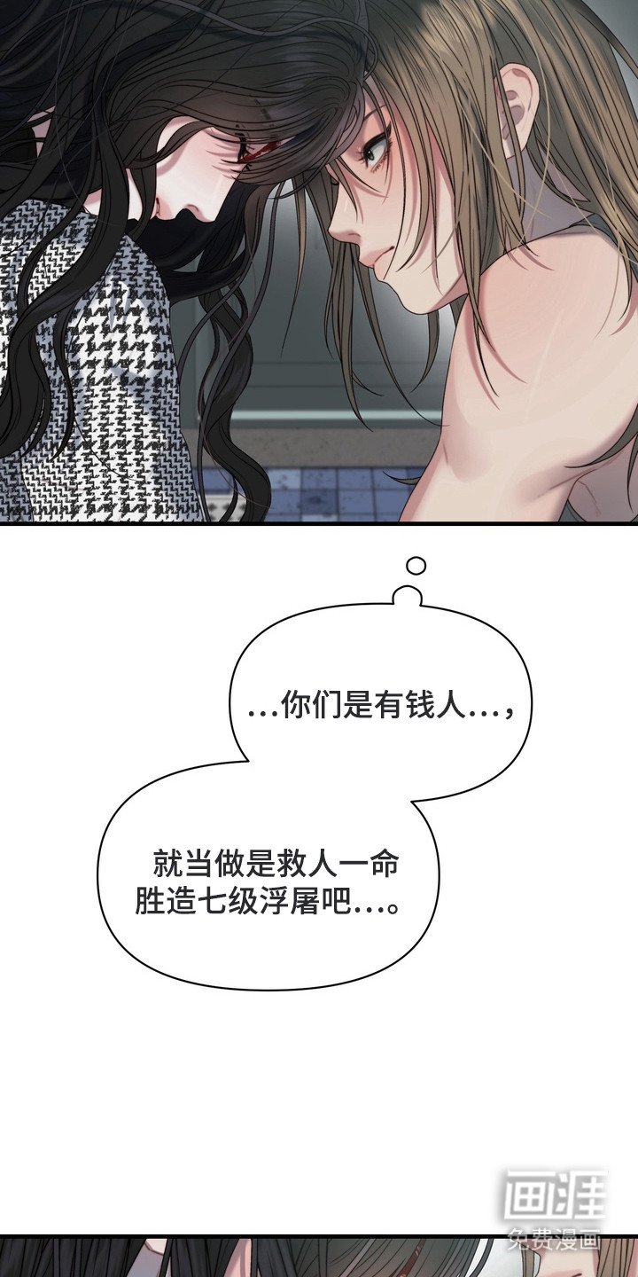 第1章：绑架