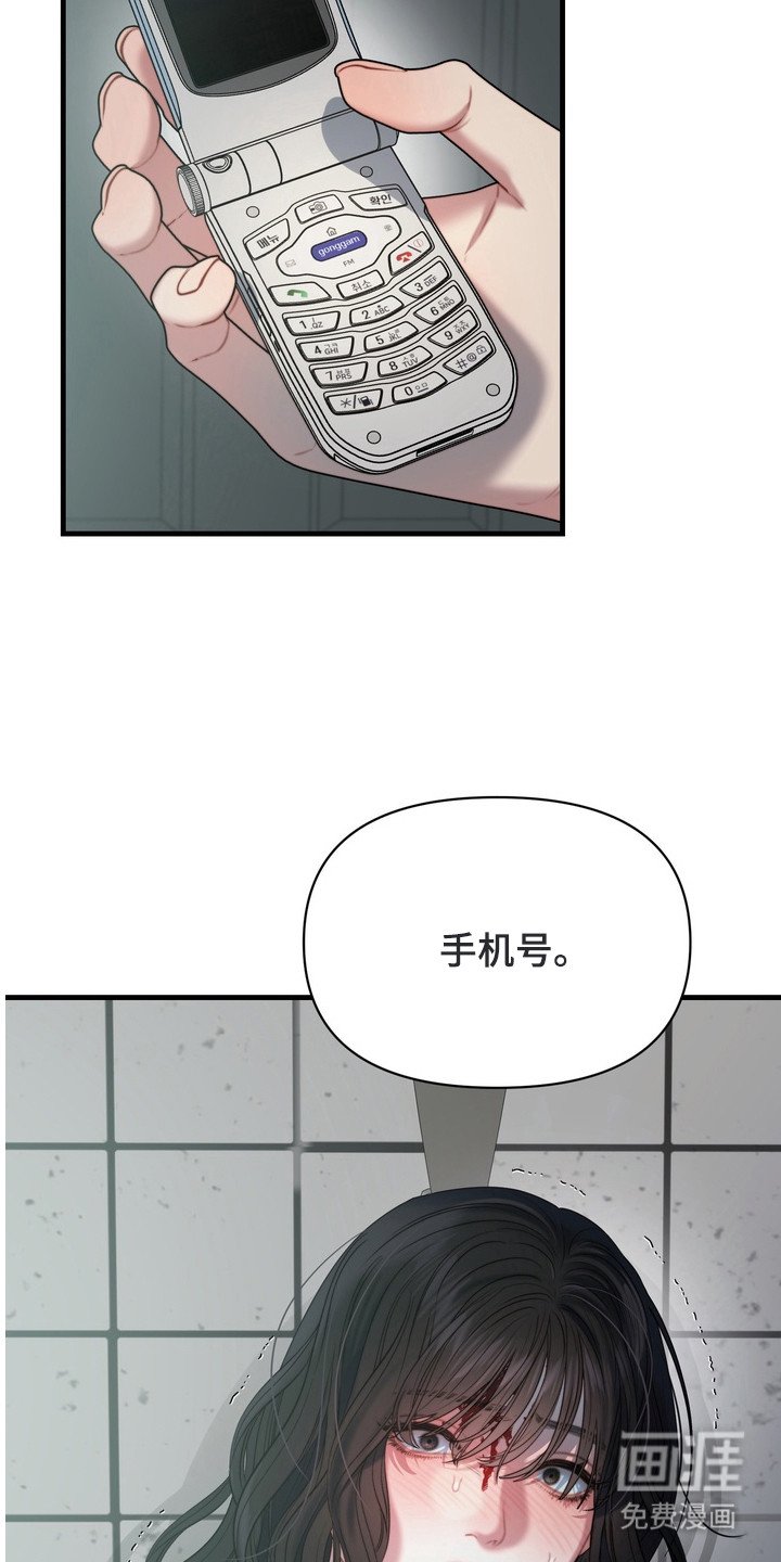 第1章：绑架