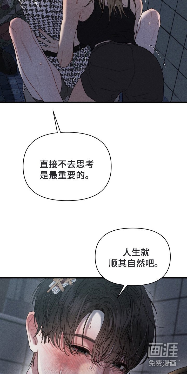 第10章：清空思绪