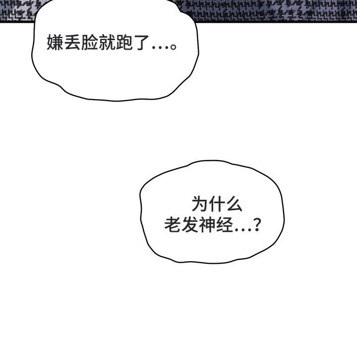 第11章：发神经