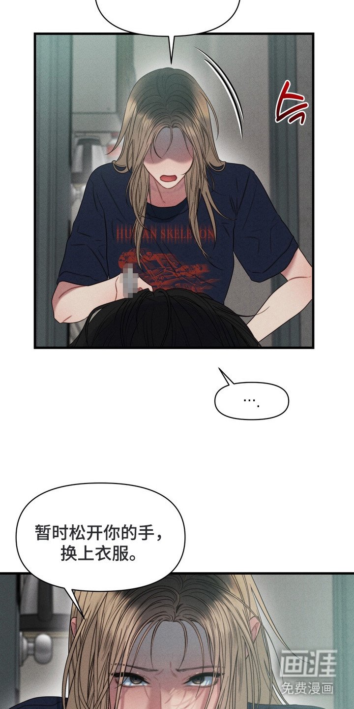 第12章：警察上门