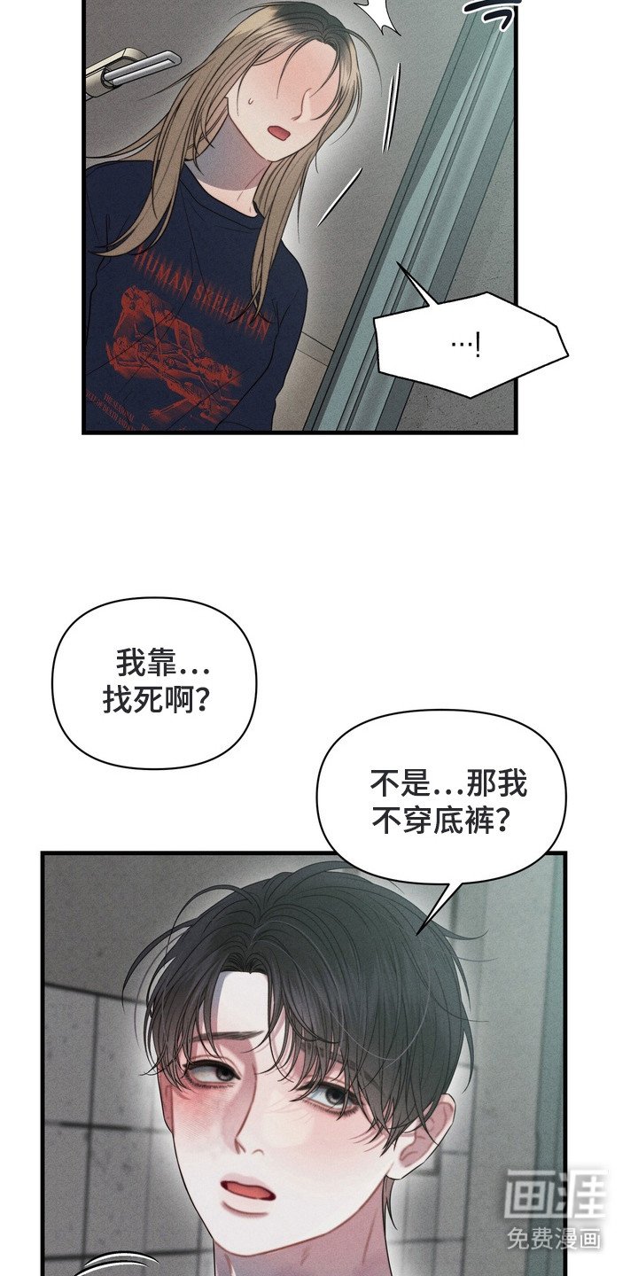 第12章：警察上门