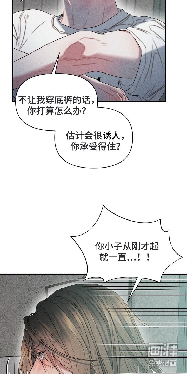 第12章：警察上门