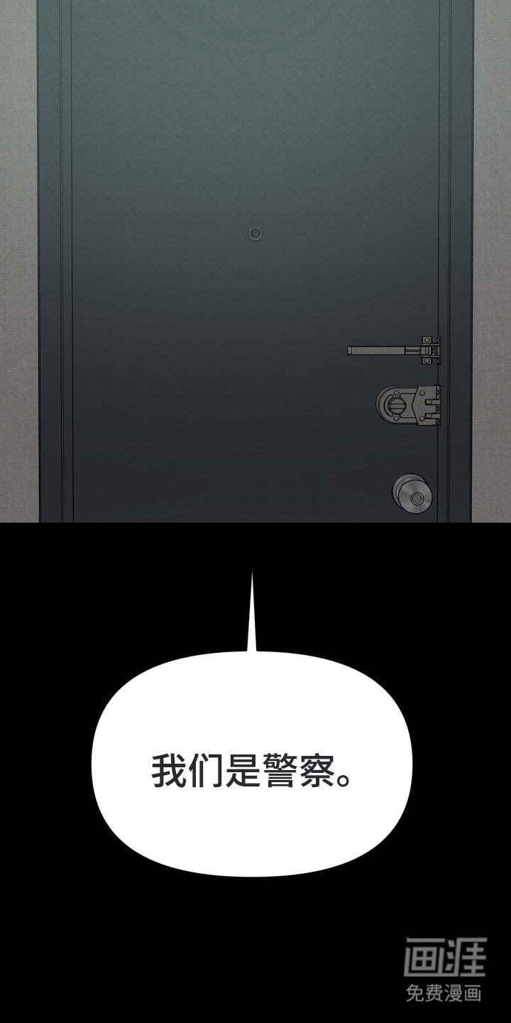 第12章：警察上门