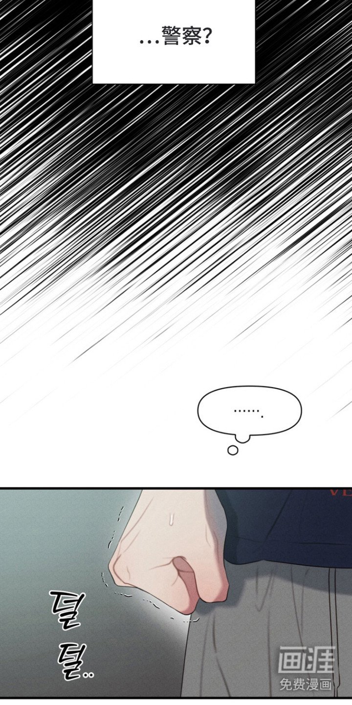 第12章：警察上门