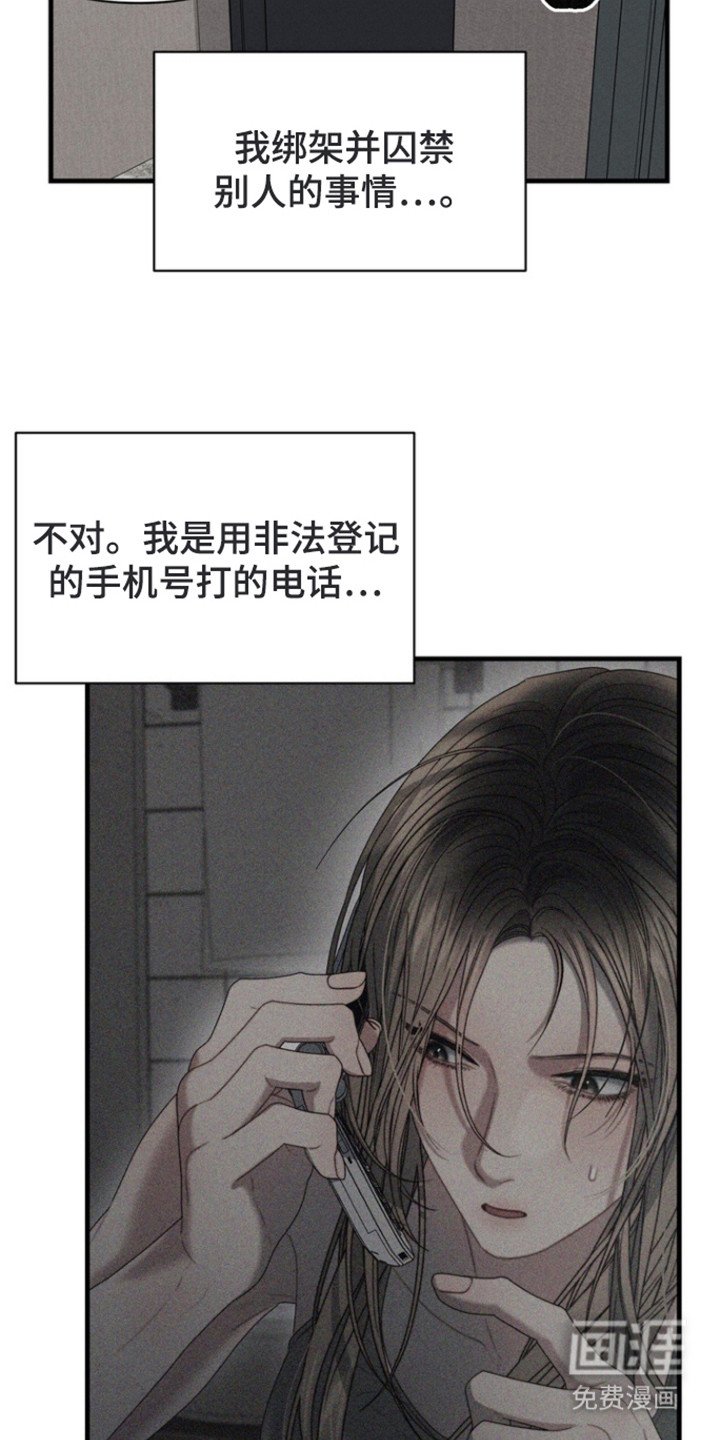 第12章：警察上门