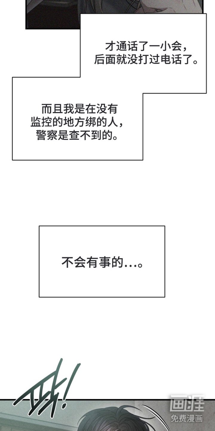 第12章：警察上门