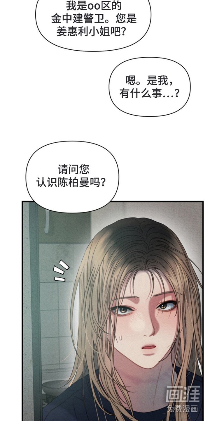 第13章：例行询问