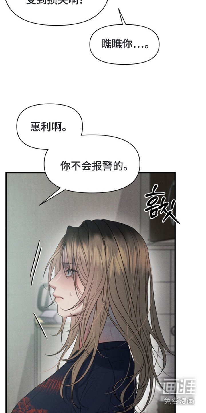 第14章：威胁