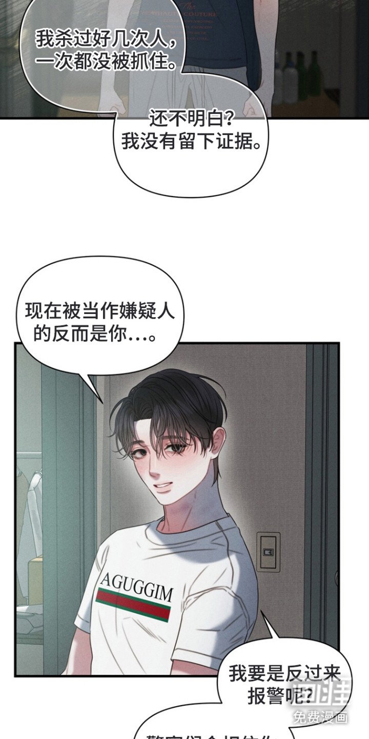 第14章：威胁