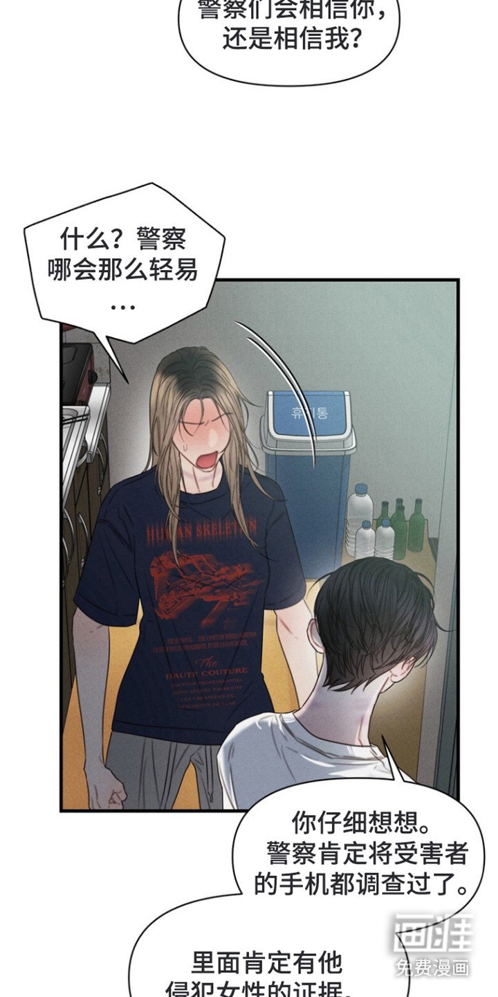 第14章：威胁