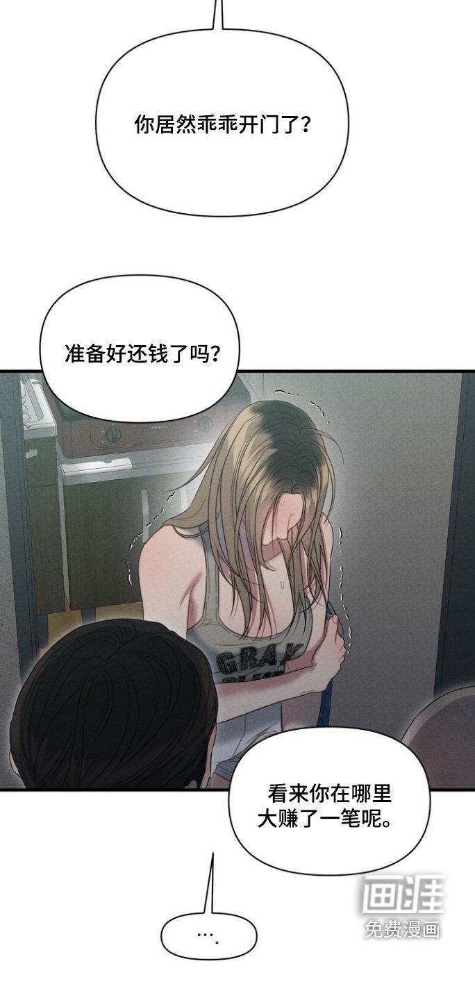 第16章：还钱