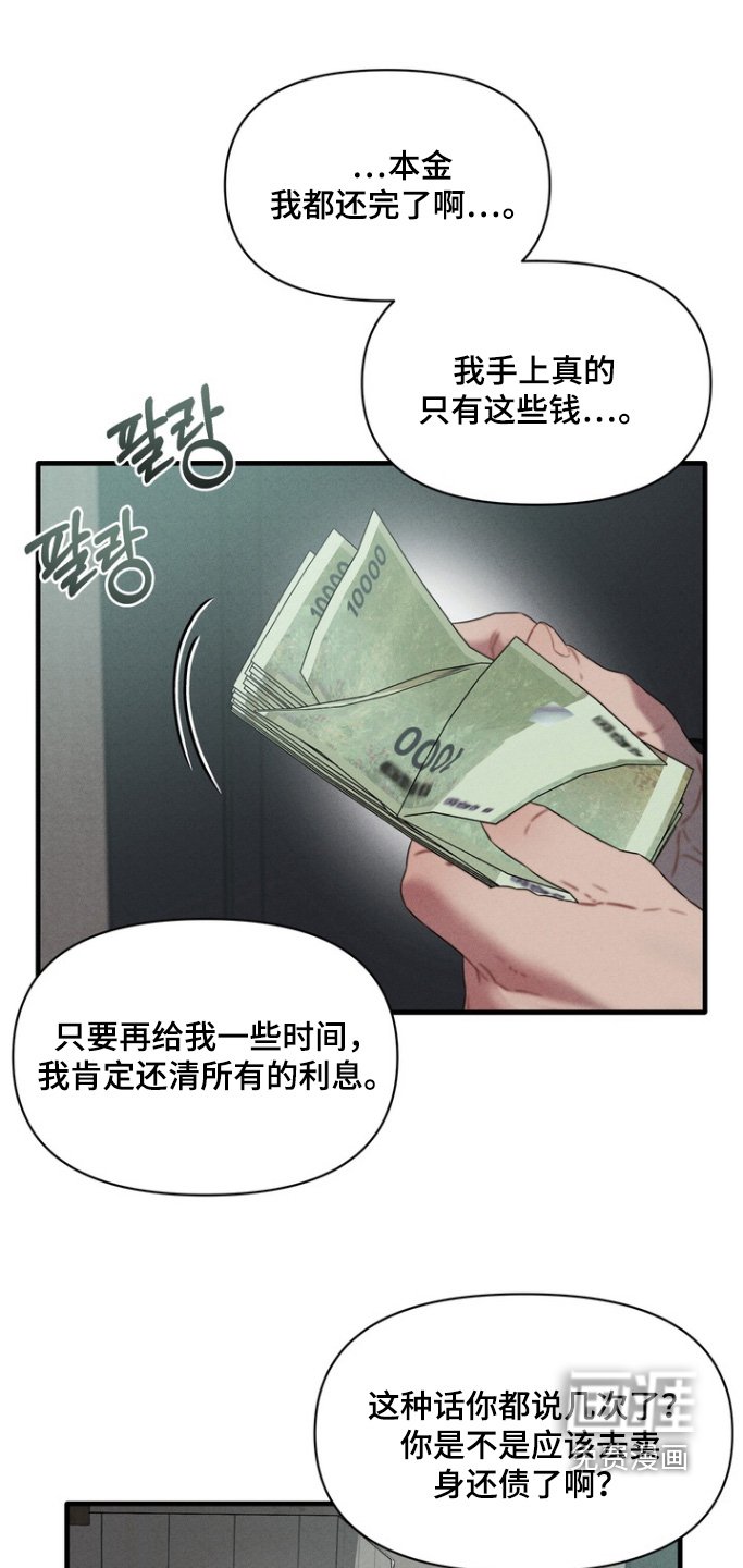 第16章：还钱