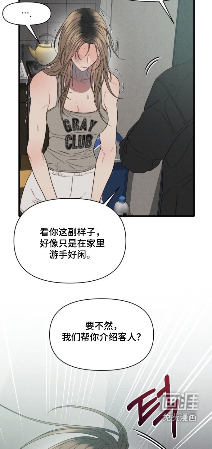 第16章：还钱