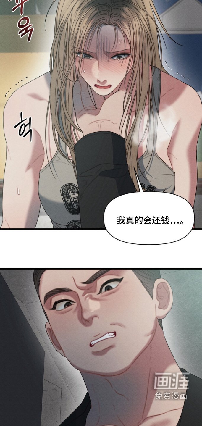 第16章：还钱