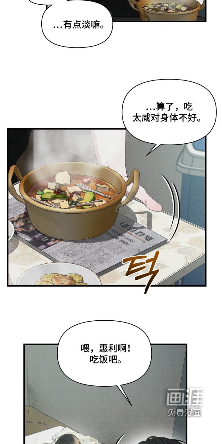 第17章：因为杀了他