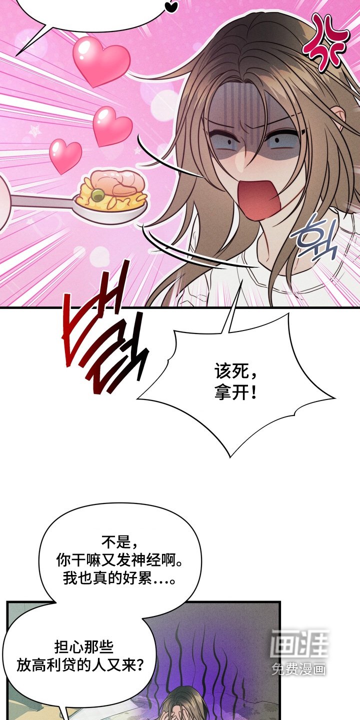 第17章：因为杀了他