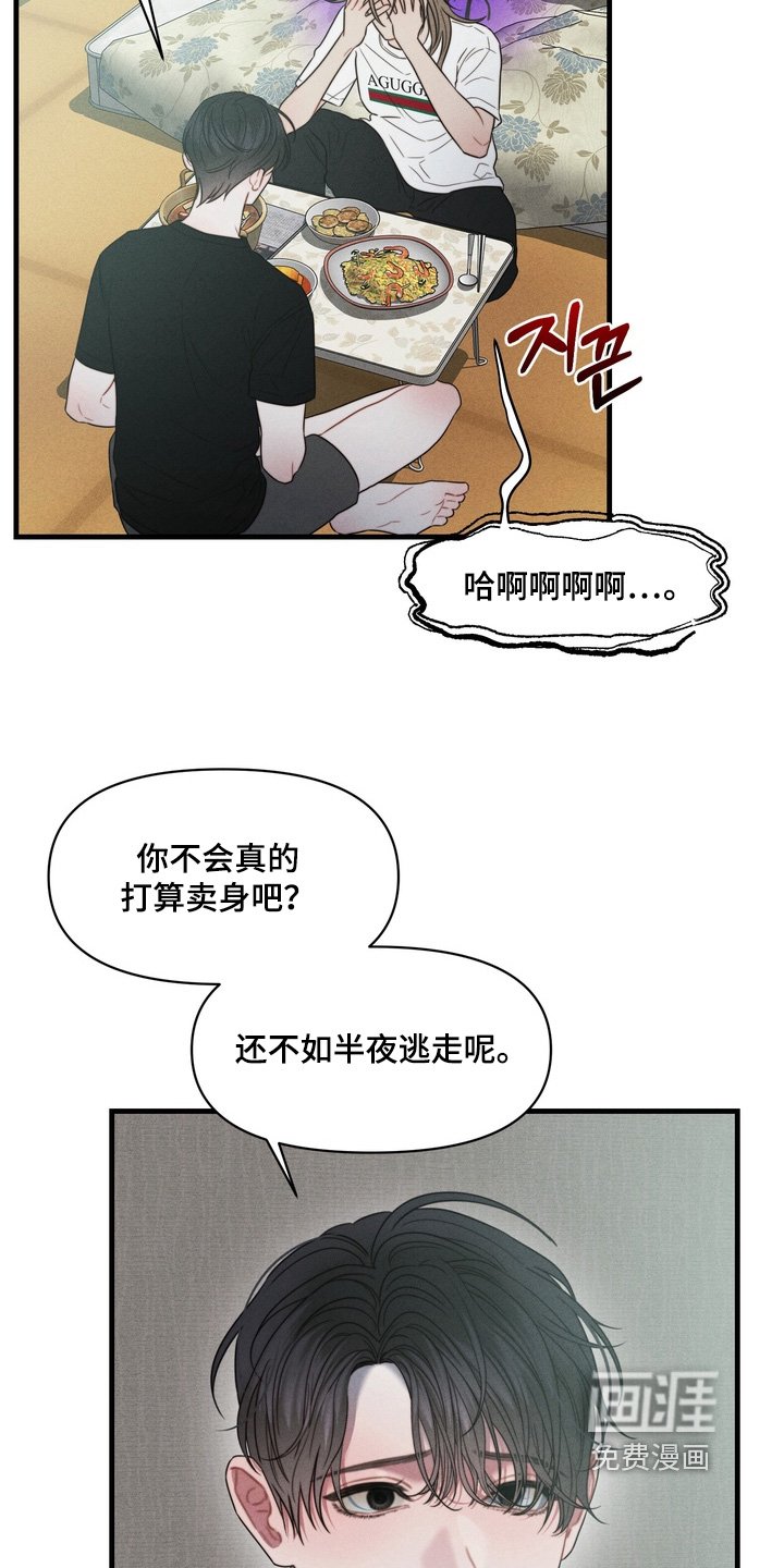 第17章：因为杀了他
