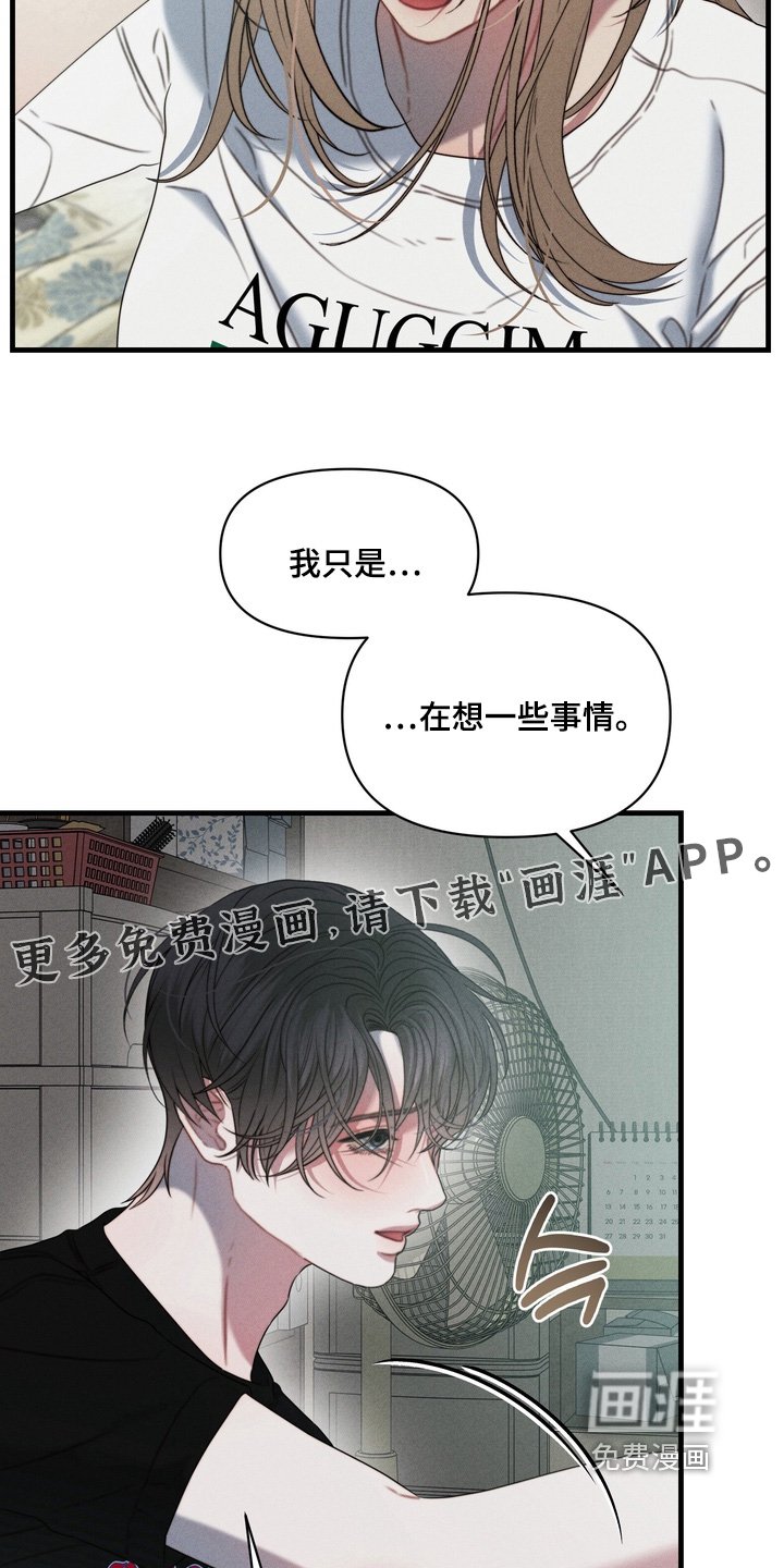 第17章：因为杀了他