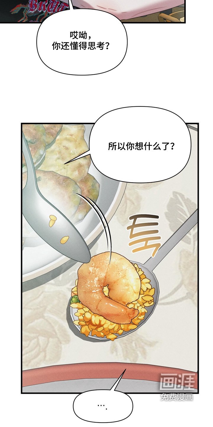 第17章：因为杀了他