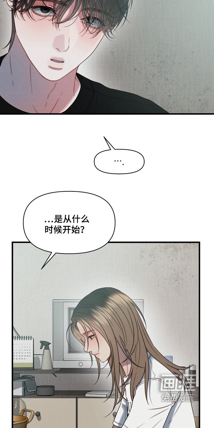第17章：因为杀了他
