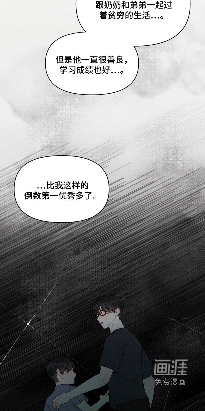 第17章：因为杀了他