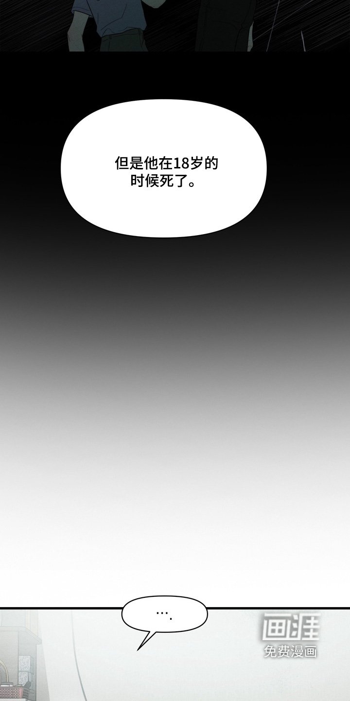 第17章：因为杀了他