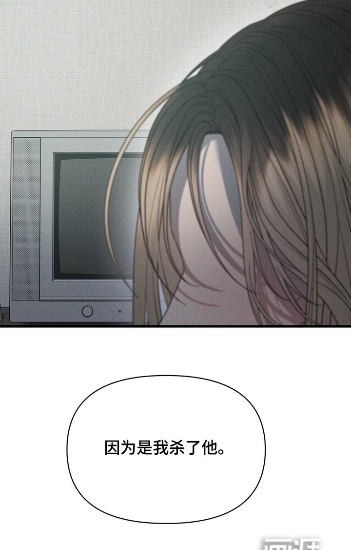 第17章：因为杀了他