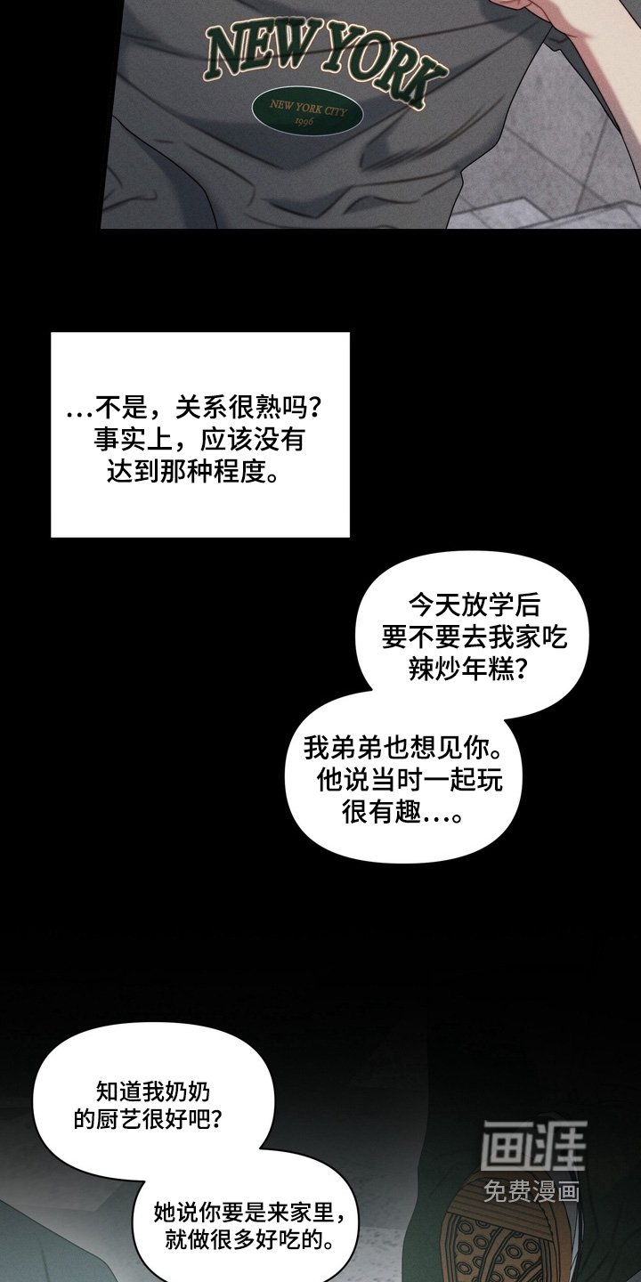 第18章：不记得我了