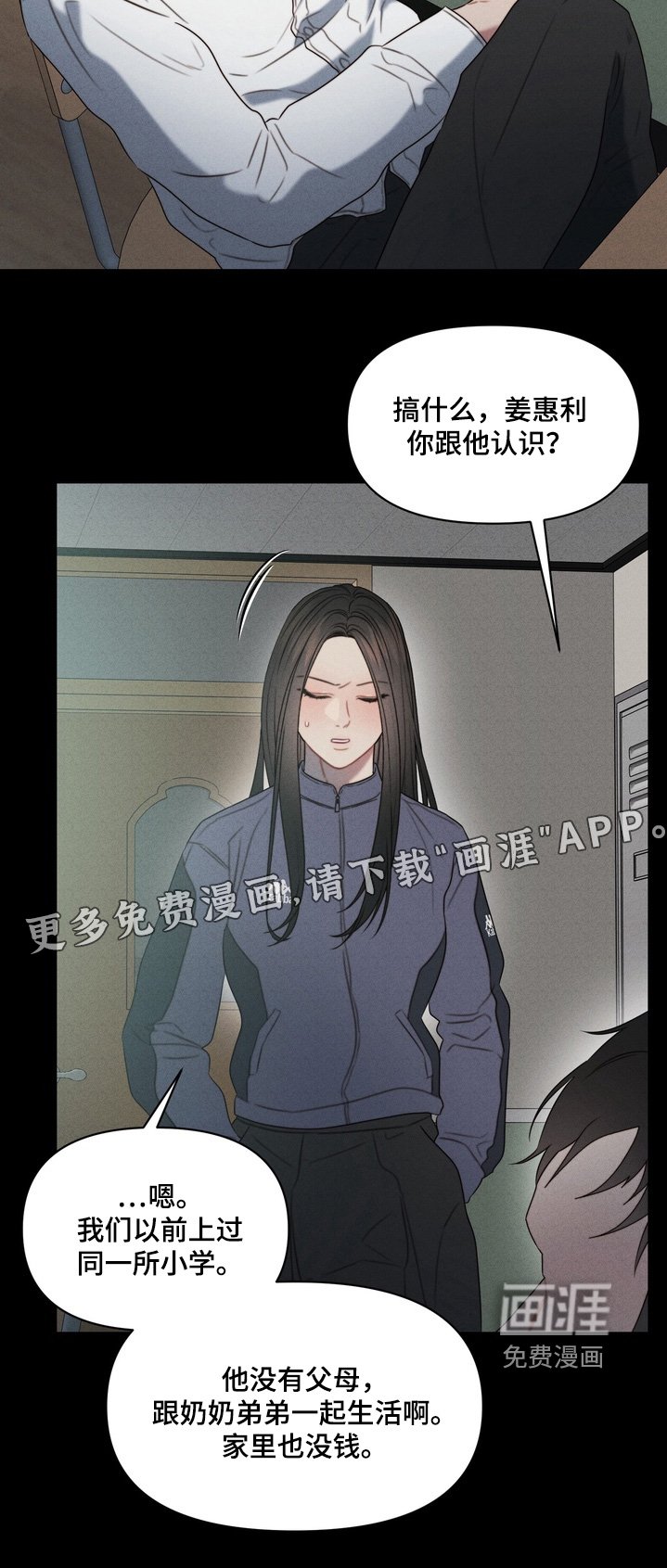 第18章：不记得我了